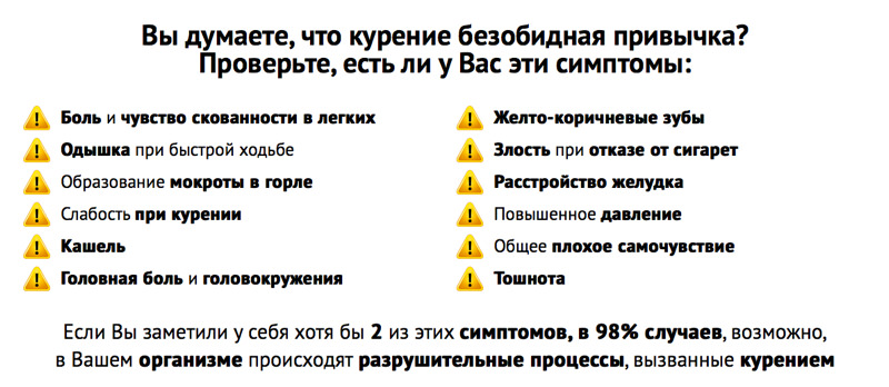 Противопоказания при использовании SMoking Lock