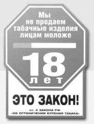 Петрозаводских продавцов научат говорить «нет» молодым курильщикам