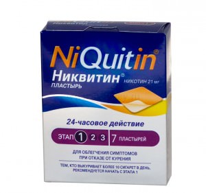 Никвитин (Niquitin)