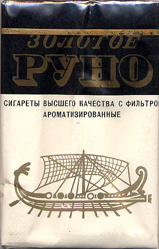 Сигареты «Золотое руно» - аргонавты в пачке